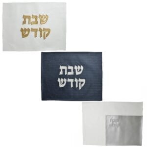 Challah Cover Collection