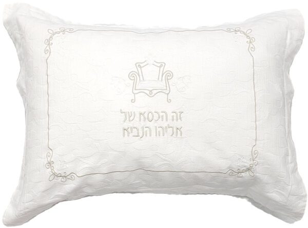 Pooya Pillow with Zeh Kisie Eliyahu with Embroidery - Image 3