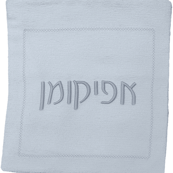 3D Puff Embroidery Afikomen Bag (Gold or Silver)