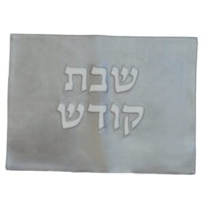 Silvertone Challah Covers (8 color options)